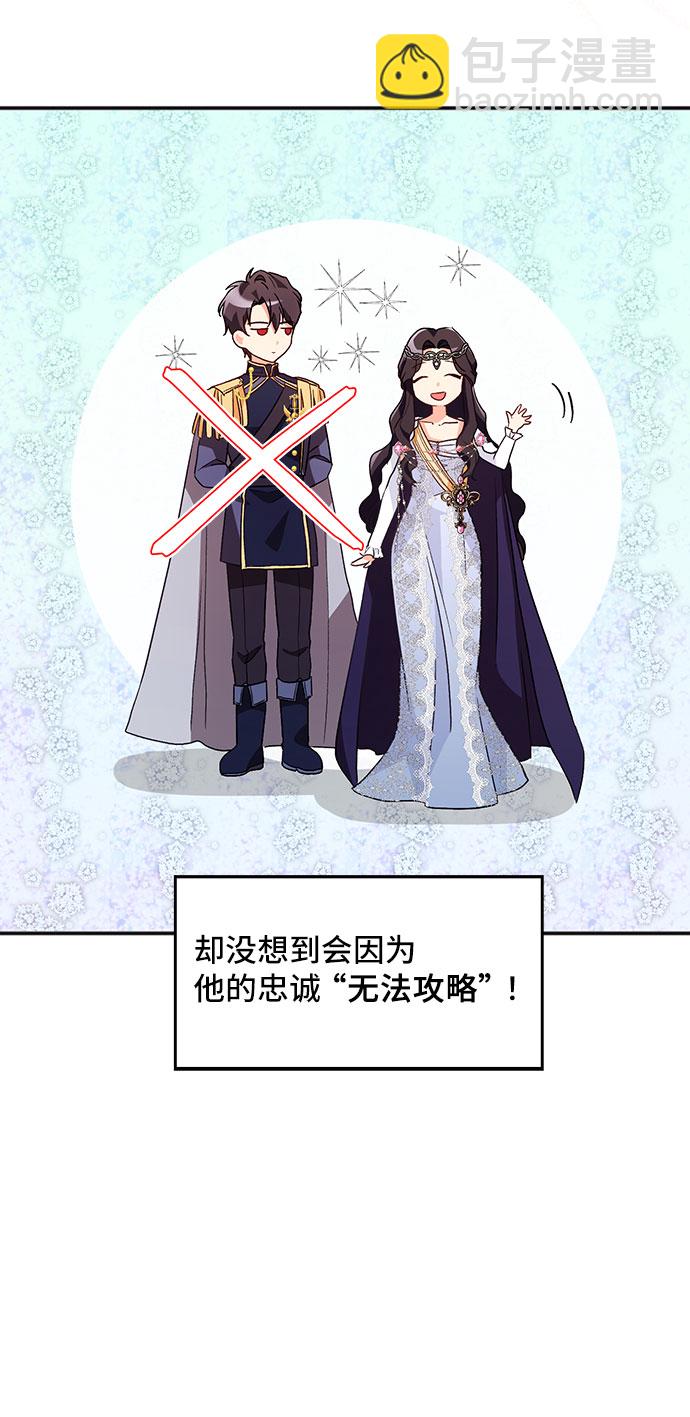 與男主們離別的方法 - [第8話] 舞蹈會中最後一支舞與你一起（2）(1/2) - 4