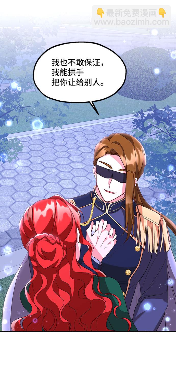 與男主們離別的方法 - [第8話] 舞蹈會中最後一支舞與你一起（2）(1/2) - 6