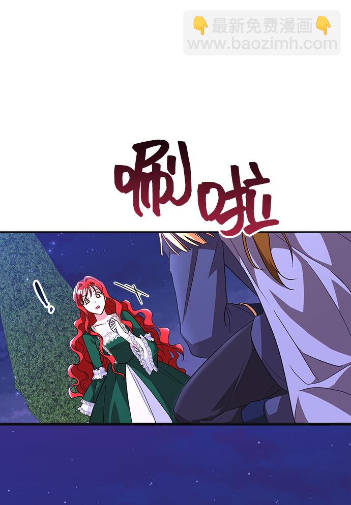 與男主們離別的方法 - [第8話] 舞蹈會中最後一支舞與你一起（2）(2/2) - 5