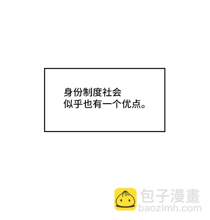 與男主們離別的方法 - [第8話] 舞蹈會中最後一支舞與你一起（2）(2/2) - 2