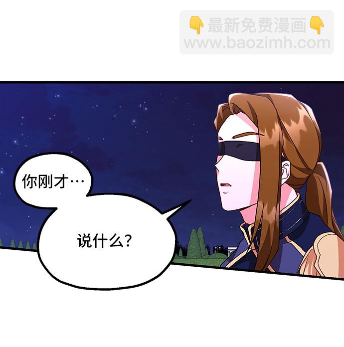 與男主們離別的方法 - [第8話] 舞蹈會中最後一支舞與你一起（2）(2/2) - 5