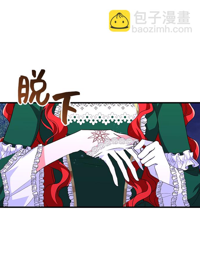 與男主們離別的方法 - [第8話] 舞蹈會中最後一支舞與你一起（2）(2/2) - 3