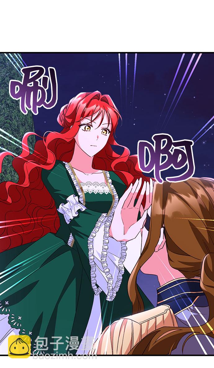 與男主們離別的方法 - [第8話] 舞蹈會中最後一支舞與你一起（2）(2/2) - 4