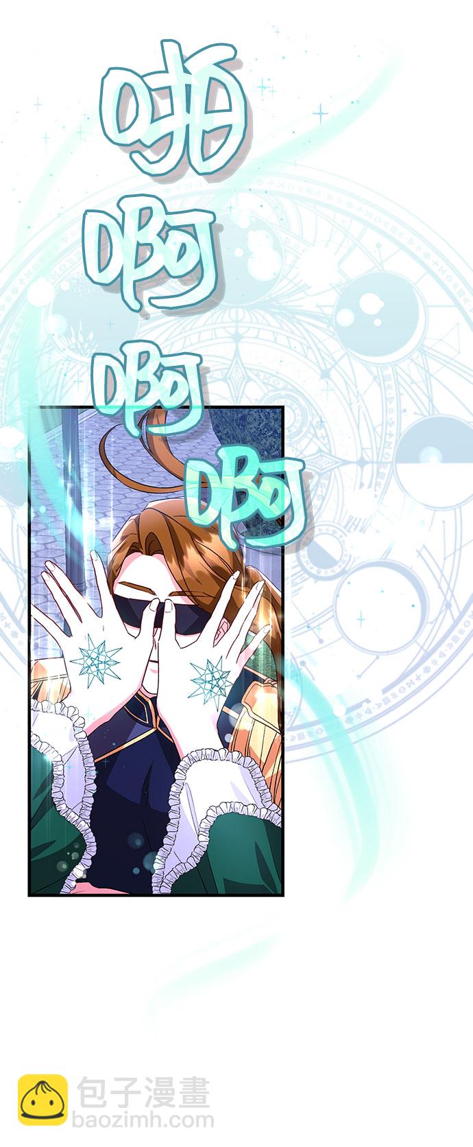 與男主們離別的方法 - [第8話] 舞蹈會中最後一支舞與你一起（2）(2/2) - 5