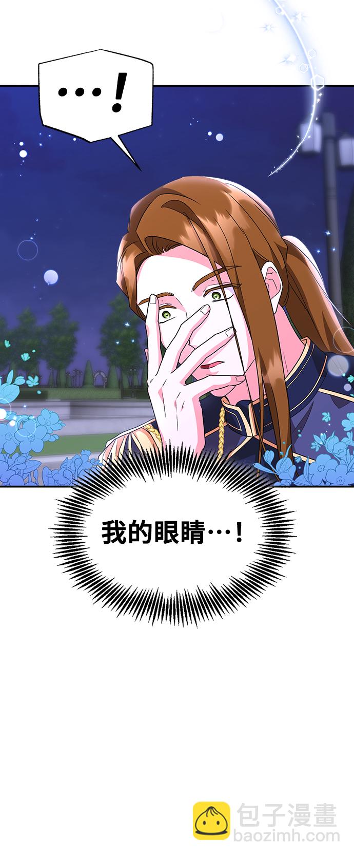 與男主們離別的方法 - [第8話] 舞蹈會中最後一支舞與你一起（2）(2/2) - 1