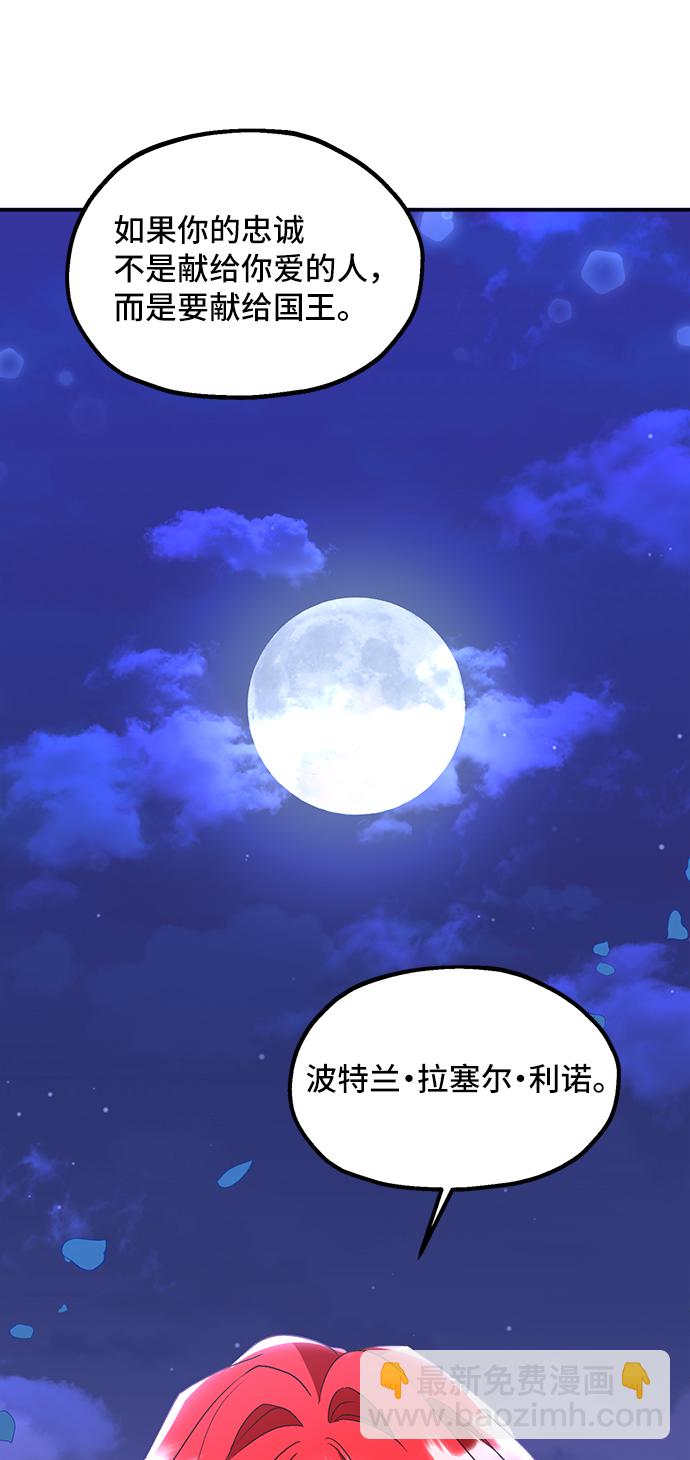 與男主們離別的方法 - [第8話] 舞蹈會中最後一支舞與你一起（2）(2/2) - 3