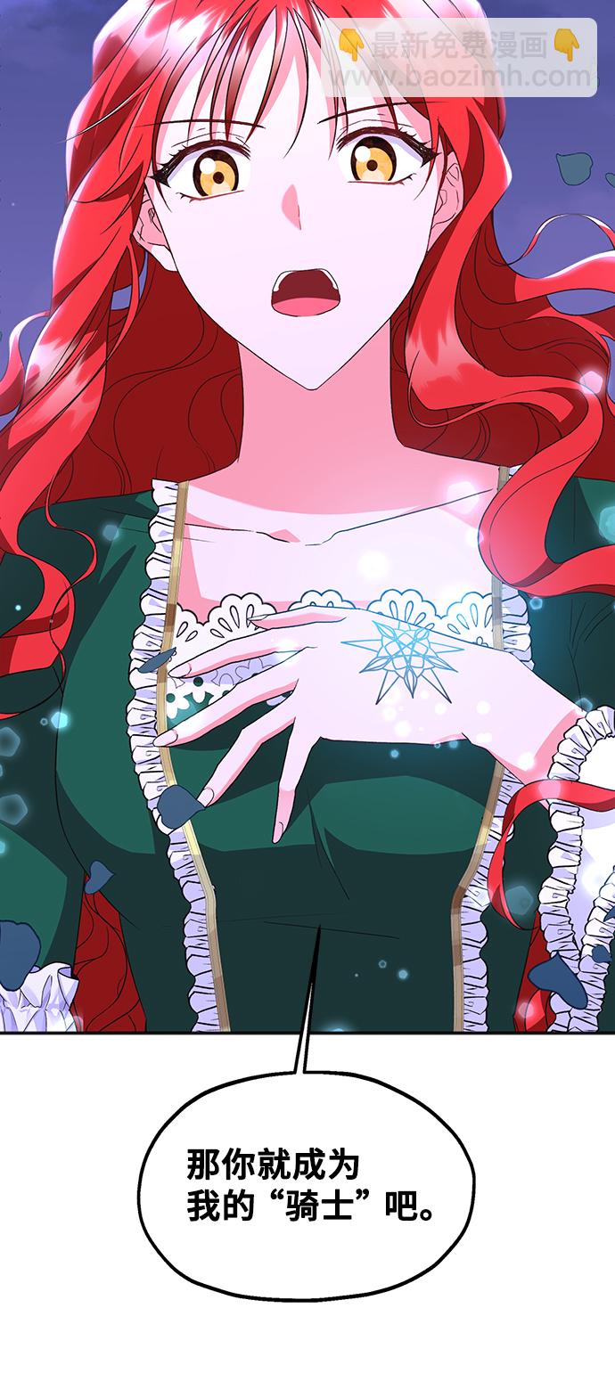 與男主們離別的方法 - [第8話] 舞蹈會中最後一支舞與你一起（2）(2/2) - 4