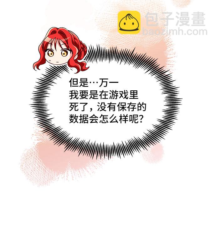 與男主們離別的方法 - [第10話] 舞蹈會中最後一支舞與你一起（4）(1/2) - 3