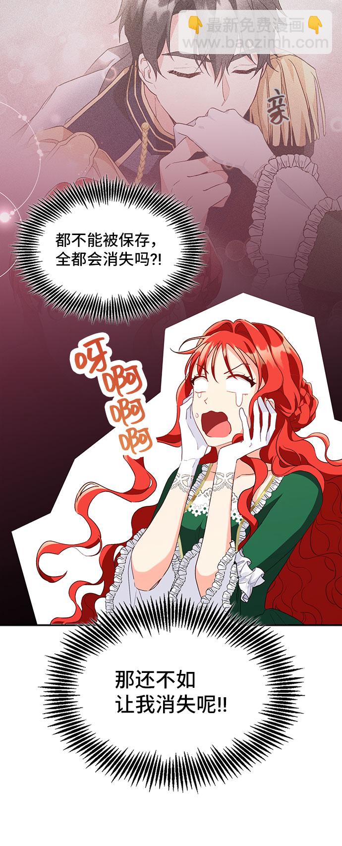 與男主們離別的方法 - [第10話] 舞蹈會中最後一支舞與你一起（4）(1/2) - 7