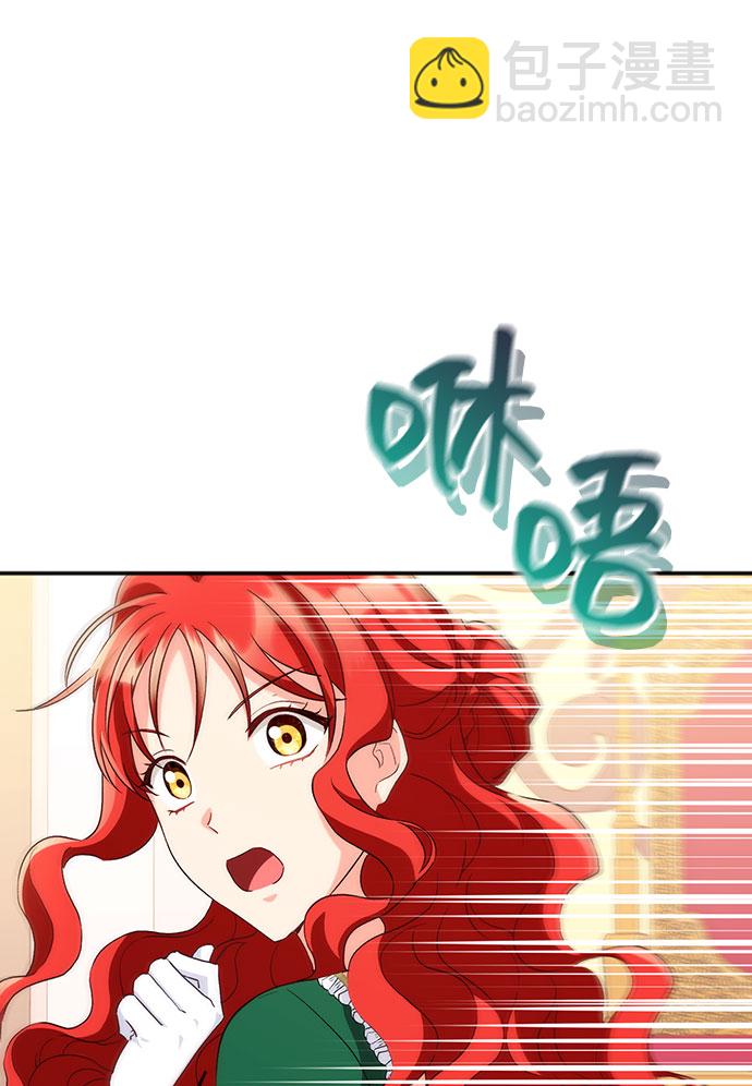 與男主們離別的方法 - [第10話] 舞蹈會中最後一支舞與你一起（4）(1/2) - 8