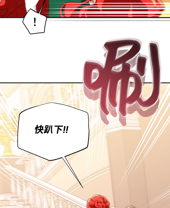 與男主們離別的方法 - [第10話] 舞蹈會中最後一支舞與你一起（4）(1/2) - 1