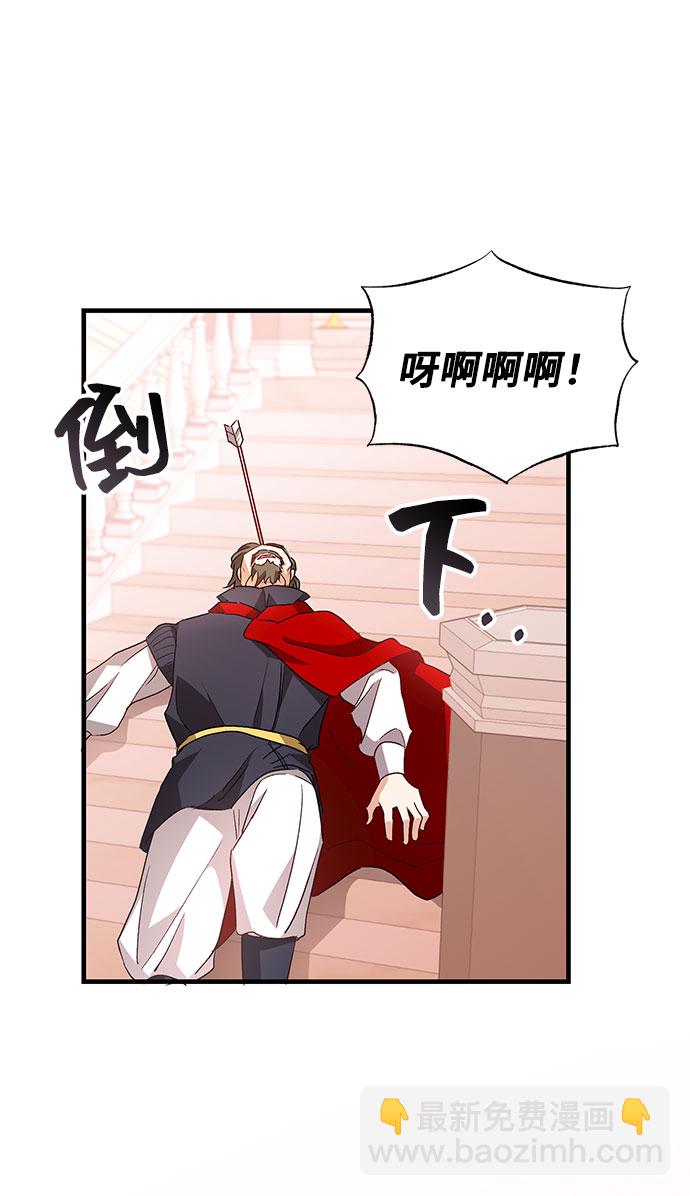 與男主們離別的方法 - [第10話] 舞蹈會中最後一支舞與你一起（4）(1/2) - 2