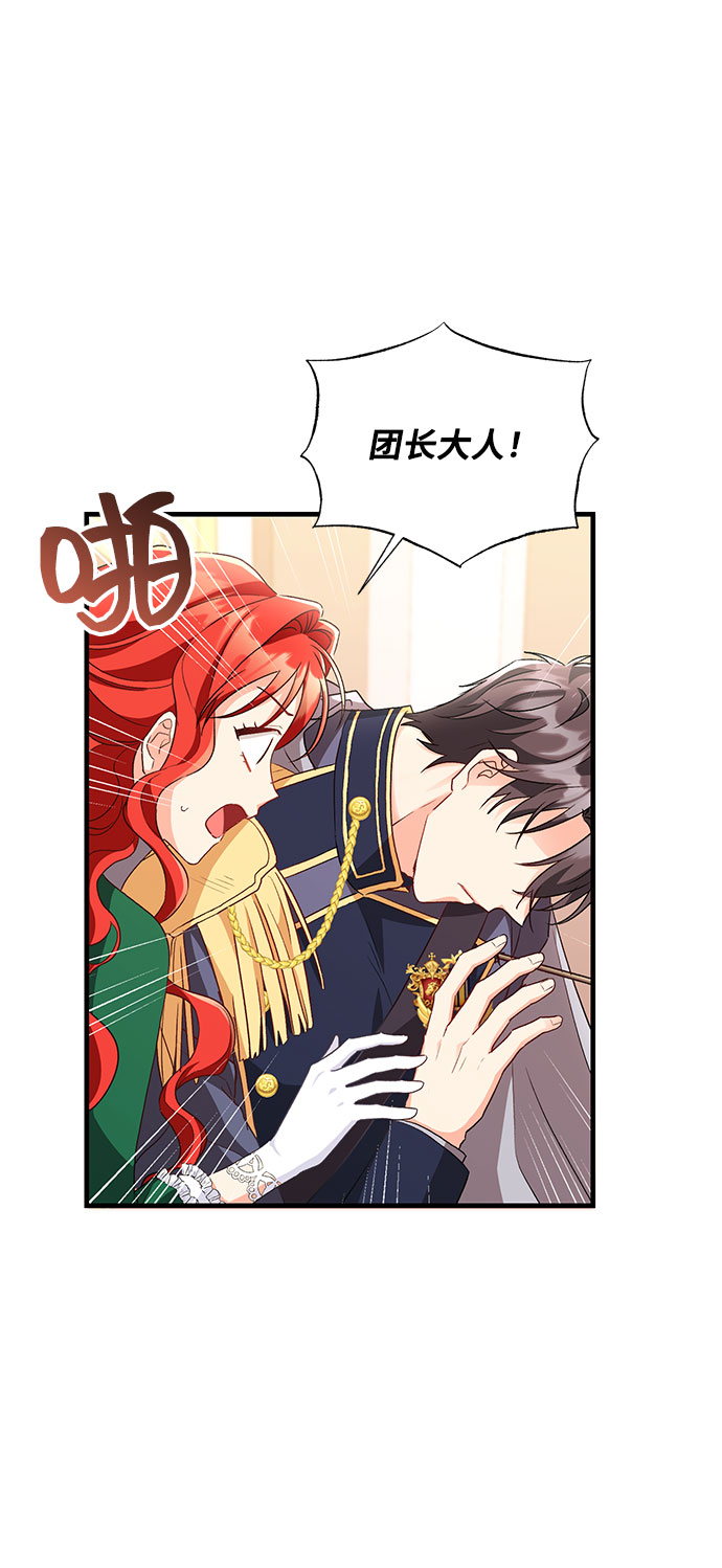 與男主們離別的方法 - [第10話] 舞蹈會中最後一支舞與你一起（4）(1/2) - 6