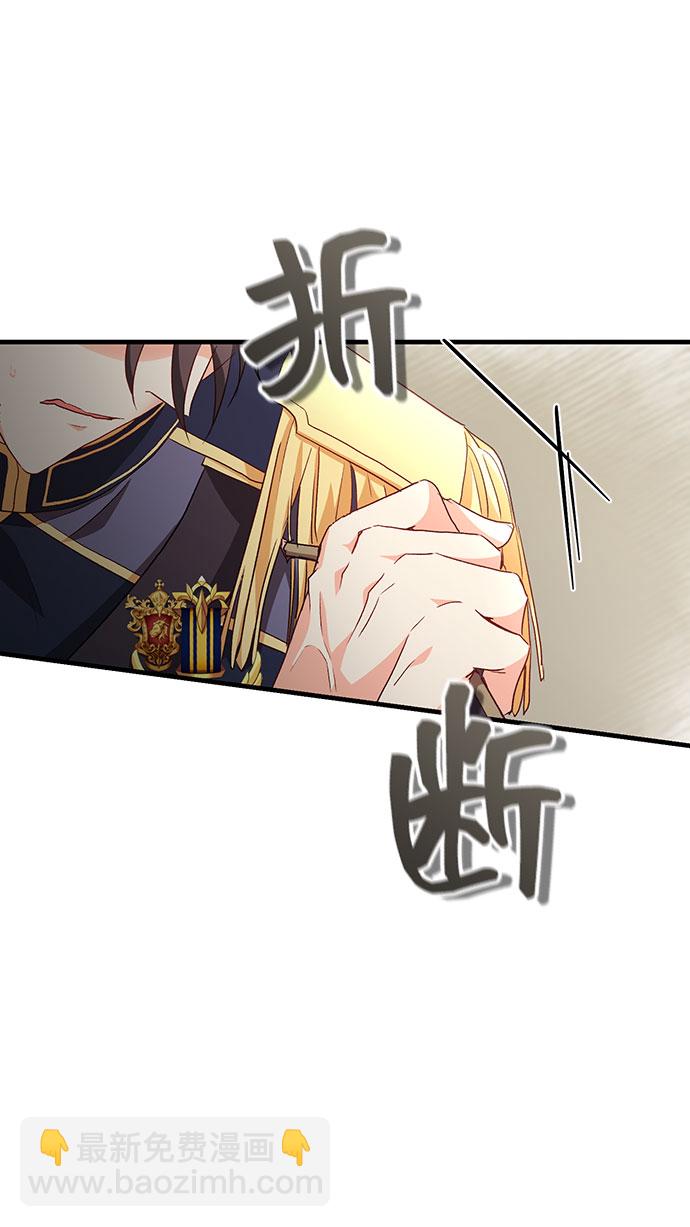 與男主們離別的方法 - [第10話] 舞蹈會中最後一支舞與你一起（4）(1/2) - 7