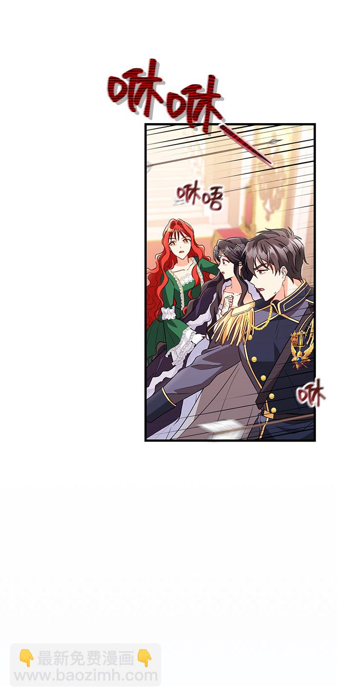 與男主們離別的方法 - [第10話] 舞蹈會中最後一支舞與你一起（4）(1/2) - 2