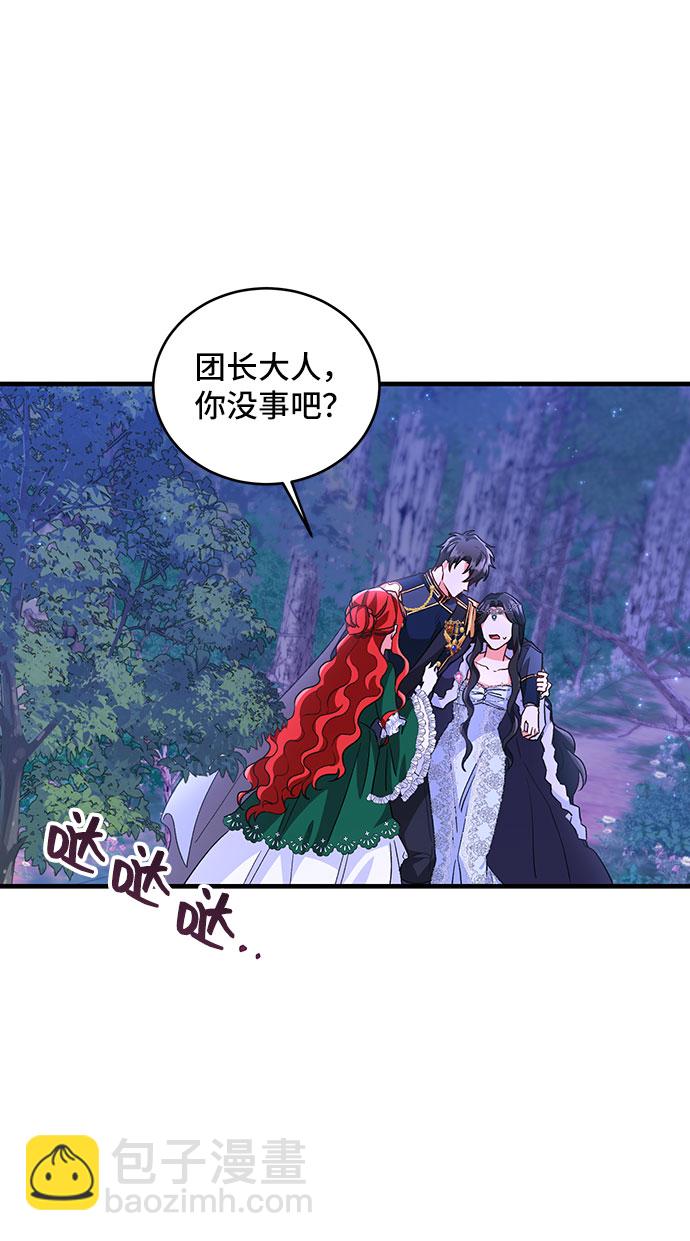 與男主們離別的方法 - [第10話] 舞蹈會中最後一支舞與你一起（4）(1/2) - 4