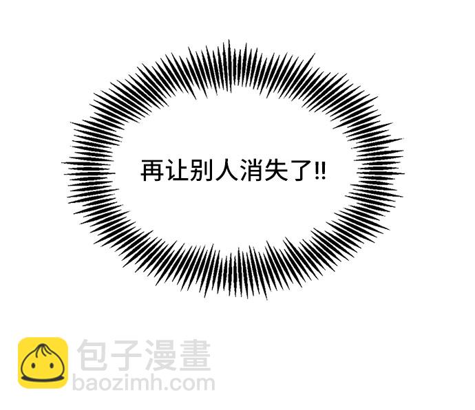 與男主們離別的方法 - [第10話] 舞蹈會中最後一支舞與你一起（4）(1/2) - 8