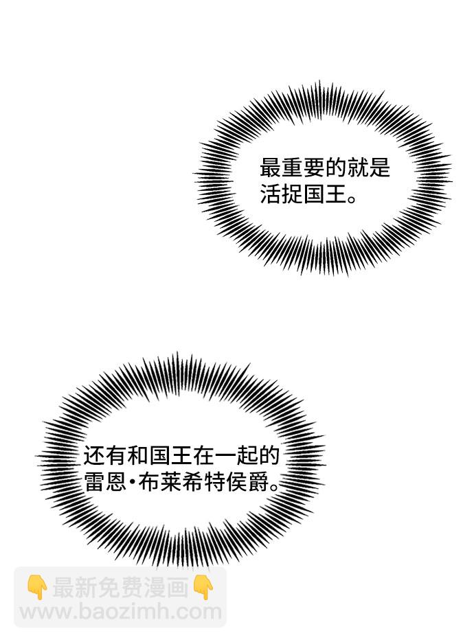 與男主們離別的方法 - [第10話] 舞蹈會中最後一支舞與你一起（4）(1/2) - 3