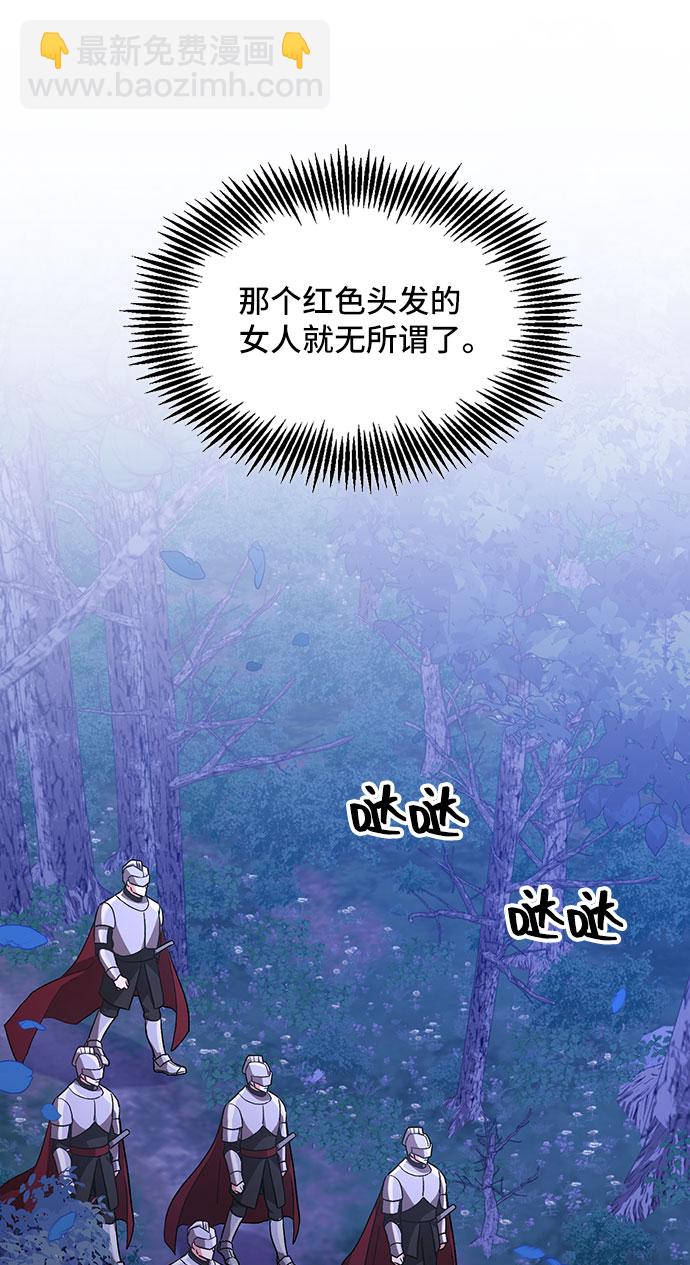 與男主們離別的方法 - [第10話] 舞蹈會中最後一支舞與你一起（4）(1/2) - 4