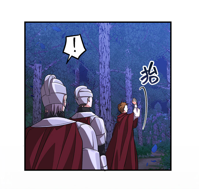 與男主們離別的方法 - [第10話] 舞蹈會中最後一支舞與你一起（4）(1/2) - 6