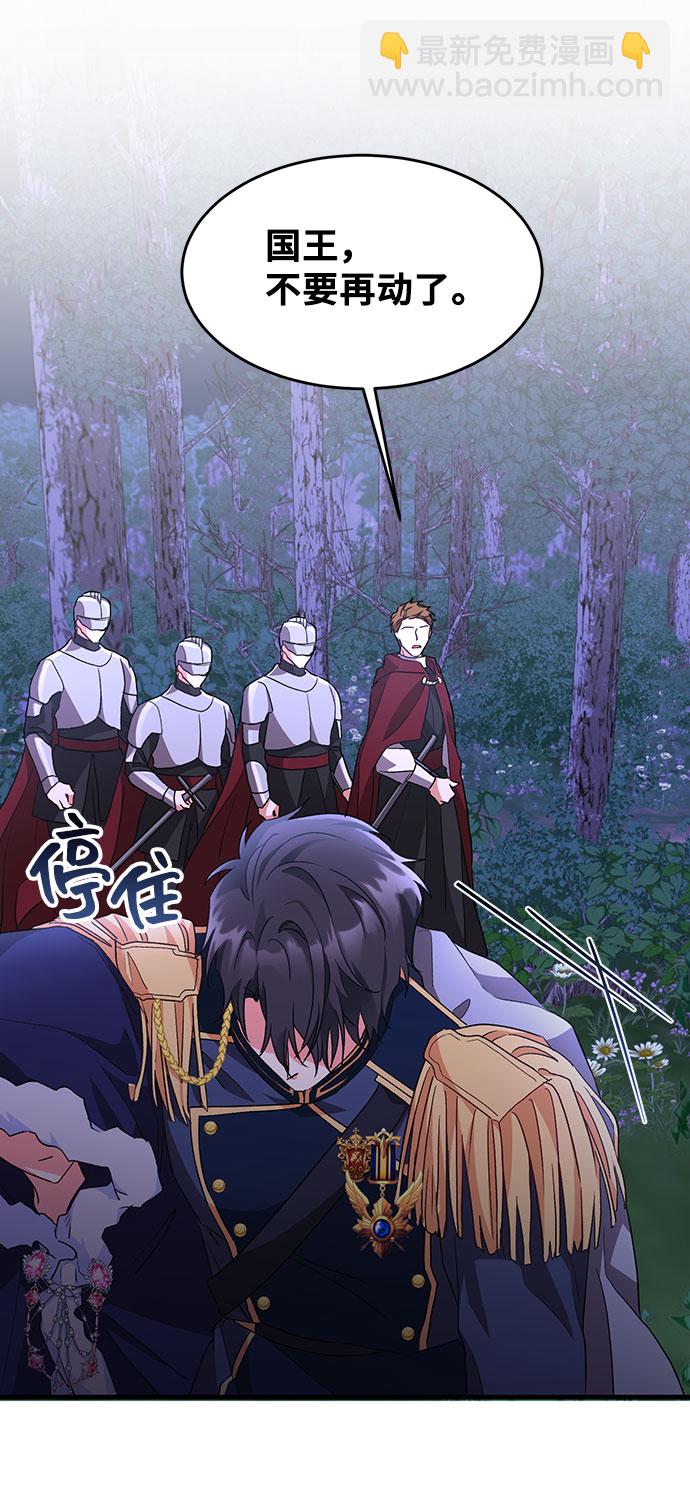 與男主們離別的方法 - [第10話] 舞蹈會中最後一支舞與你一起（4）(1/2) - 7