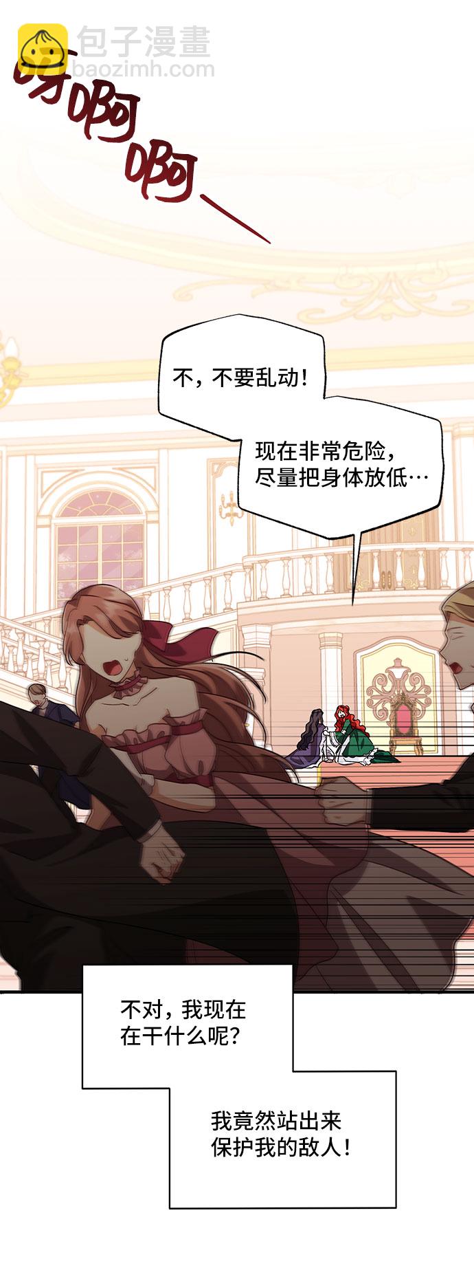 與男主們離別的方法 - [第10話] 舞蹈會中最後一支舞與你一起（4）(1/2) - 4