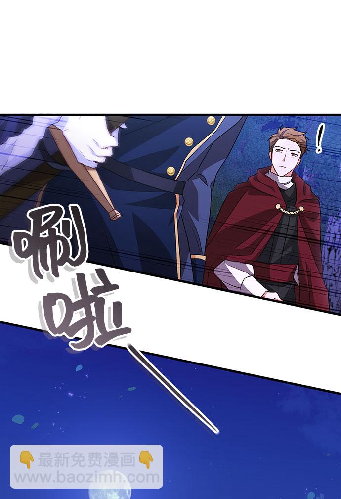 與男主們離別的方法 - [第10話] 舞蹈會中最後一支舞與你一起（4）(1/2) - 1