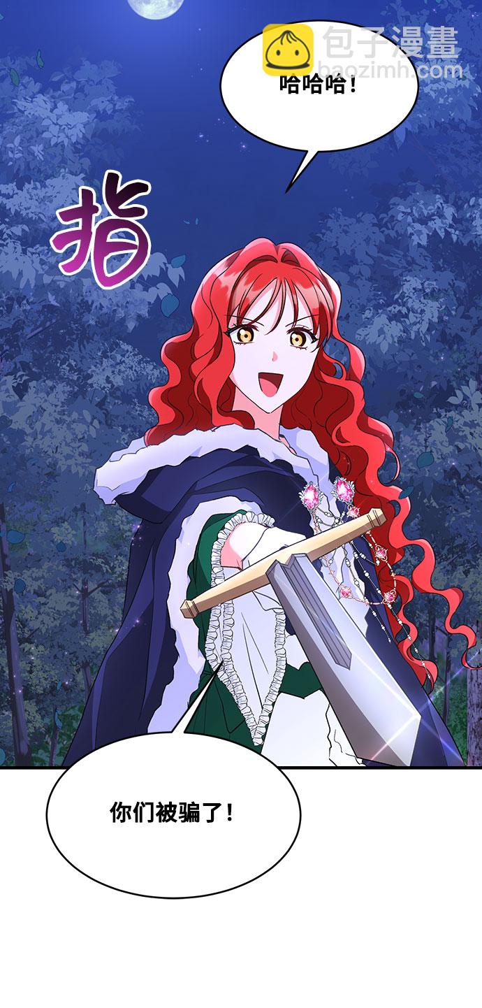 與男主們離別的方法 - [第10話] 舞蹈會中最後一支舞與你一起（4）(1/2) - 2