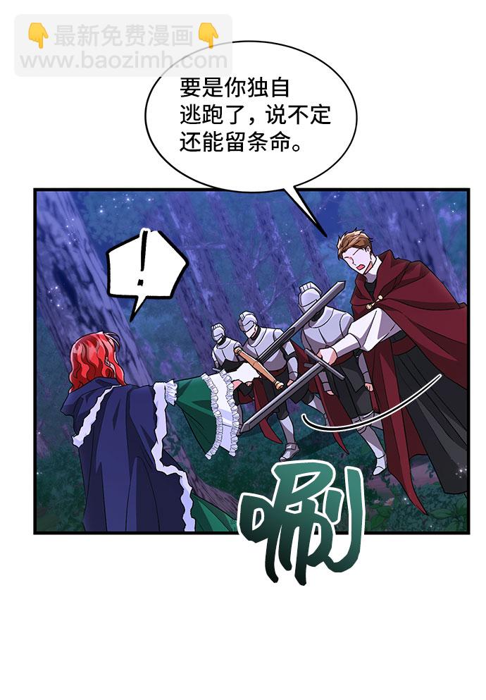 與男主們離別的方法 - [第10話] 舞蹈會中最後一支舞與你一起（4）(1/2) - 4