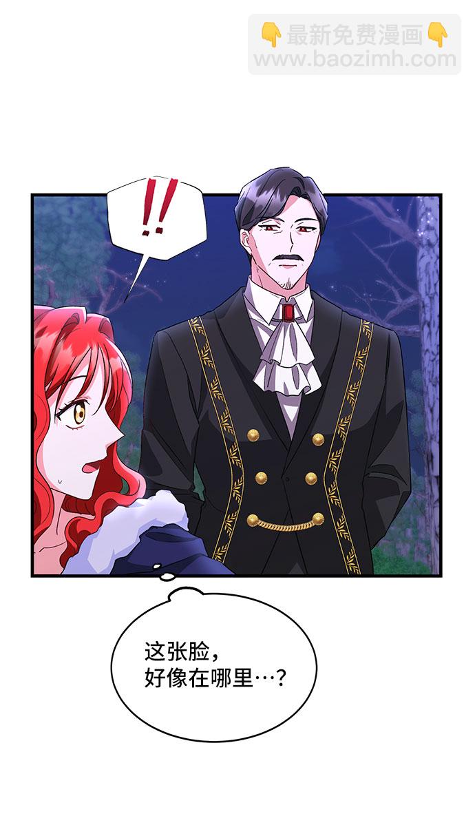 與男主們離別的方法 - [第10話] 舞蹈會中最後一支舞與你一起（4）(1/2) - 8