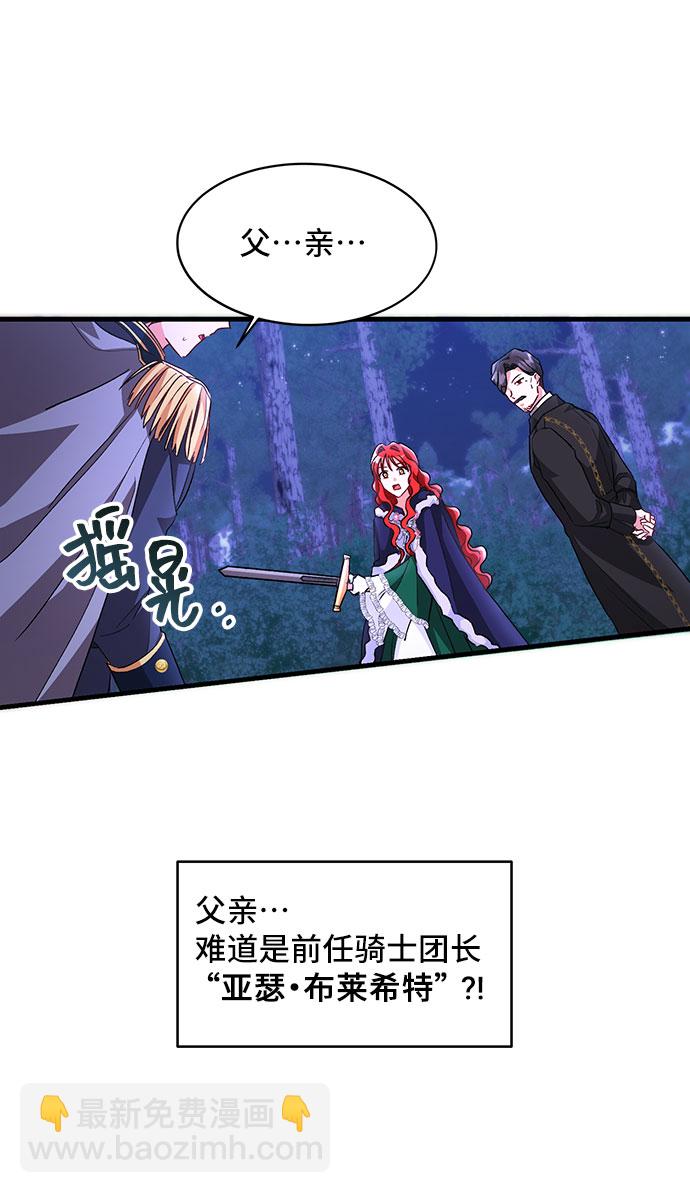 與男主們離別的方法 - [第10話] 舞蹈會中最後一支舞與你一起（4）(1/2) - 1