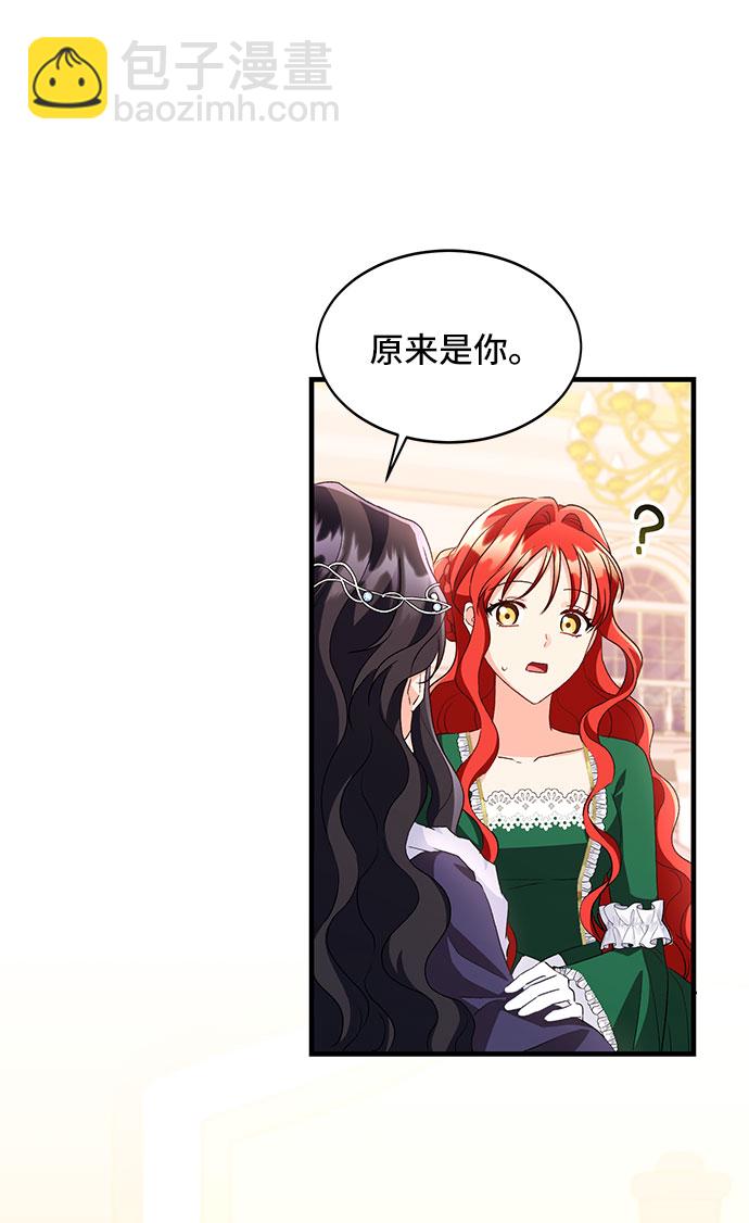 與男主們離別的方法 - [第10話] 舞蹈會中最後一支舞與你一起（4）(1/2) - 5