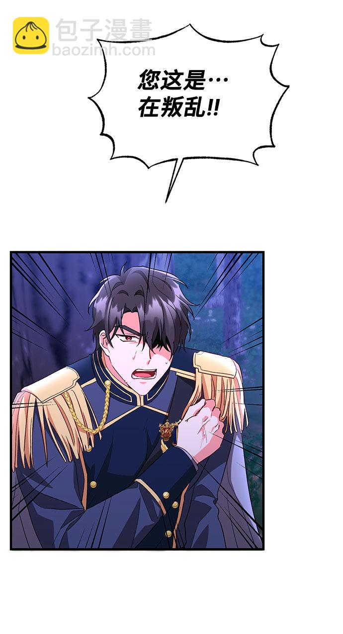 與男主們離別的方法 - [第10話] 舞蹈會中最後一支舞與你一起（4）(2/2) - 5