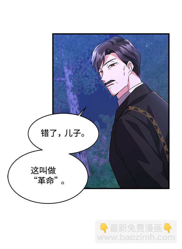 與男主們離別的方法 - [第10話] 舞蹈會中最後一支舞與你一起（4）(2/2) - 6