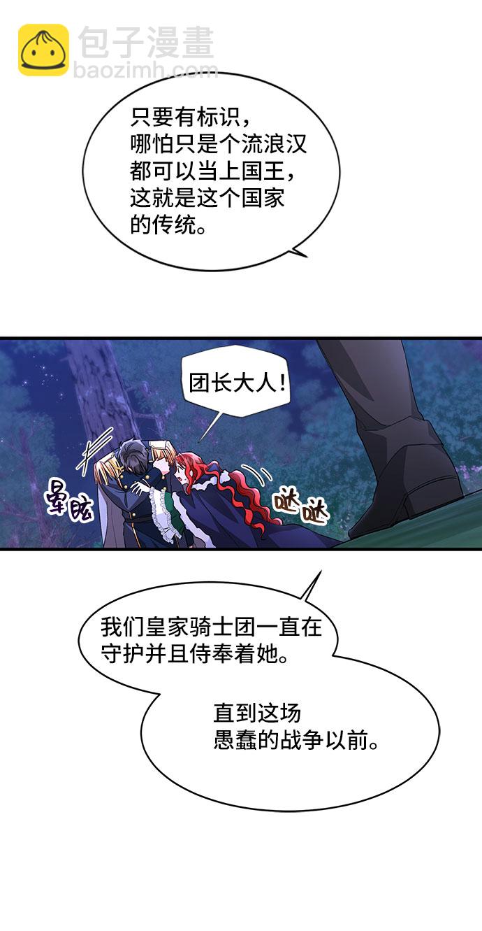 與男主們離別的方法 - [第10話] 舞蹈會中最後一支舞與你一起（4）(2/2) - 1