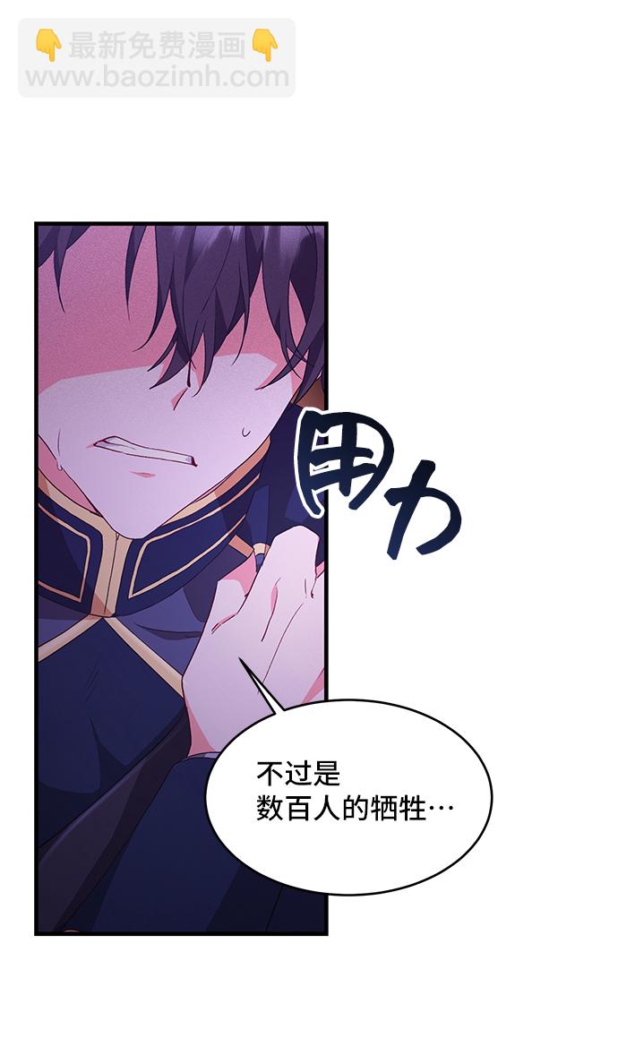 與男主們離別的方法 - [第10話] 舞蹈會中最後一支舞與你一起（4）(2/2) - 3