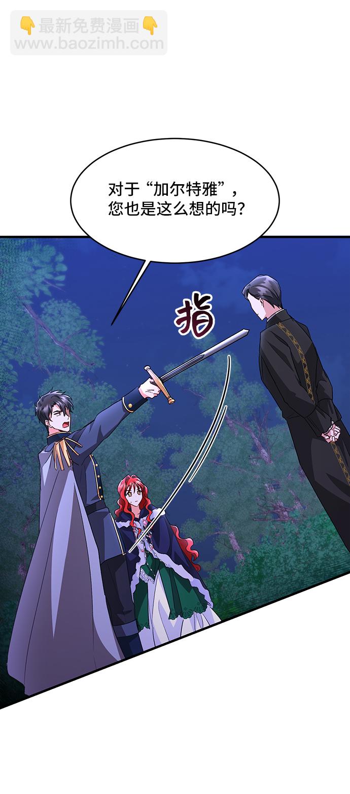 與男主們離別的方法 - [第10話] 舞蹈會中最後一支舞與你一起（4）(2/2) - 5