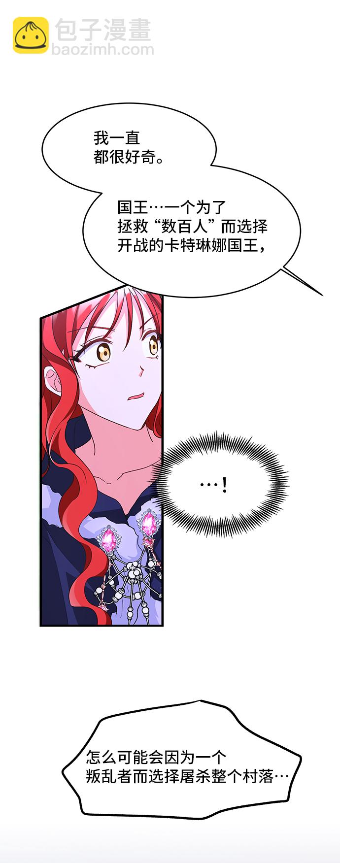 與男主們離別的方法 - [第10話] 舞蹈會中最後一支舞與你一起（4）(2/2) - 6