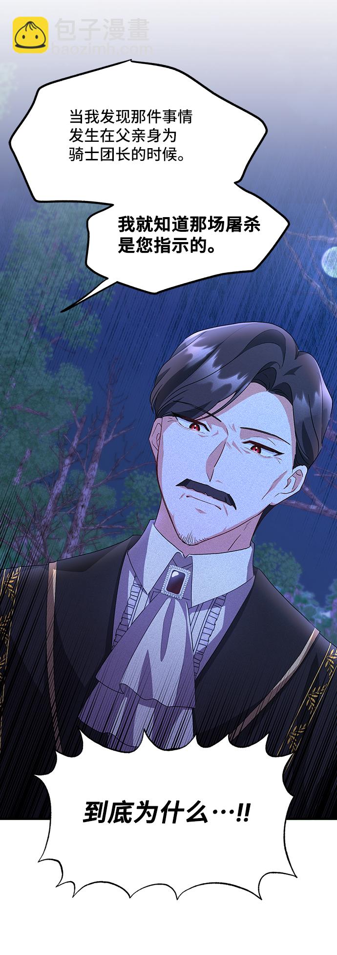 與男主們離別的方法 - [第10話] 舞蹈會中最後一支舞與你一起（4）(2/2) - 1