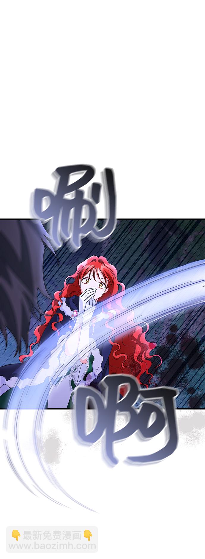 與男主們離別的方法 - [第10話] 舞蹈會中最後一支舞與你一起（4）(2/2) - 2