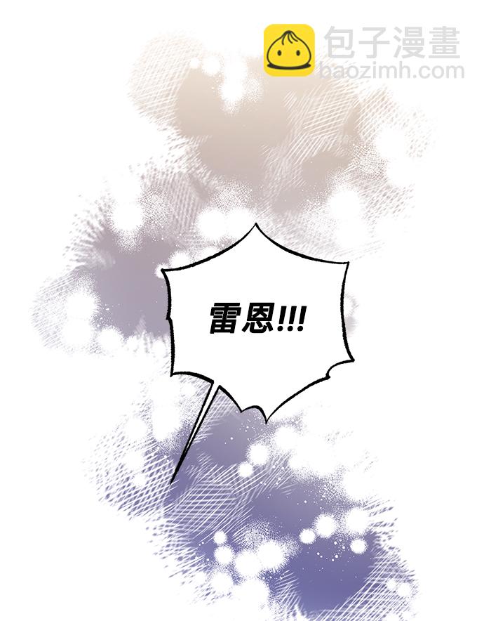 與男主們離別的方法 - [第10話] 舞蹈會中最後一支舞與你一起（4）(2/2) - 3