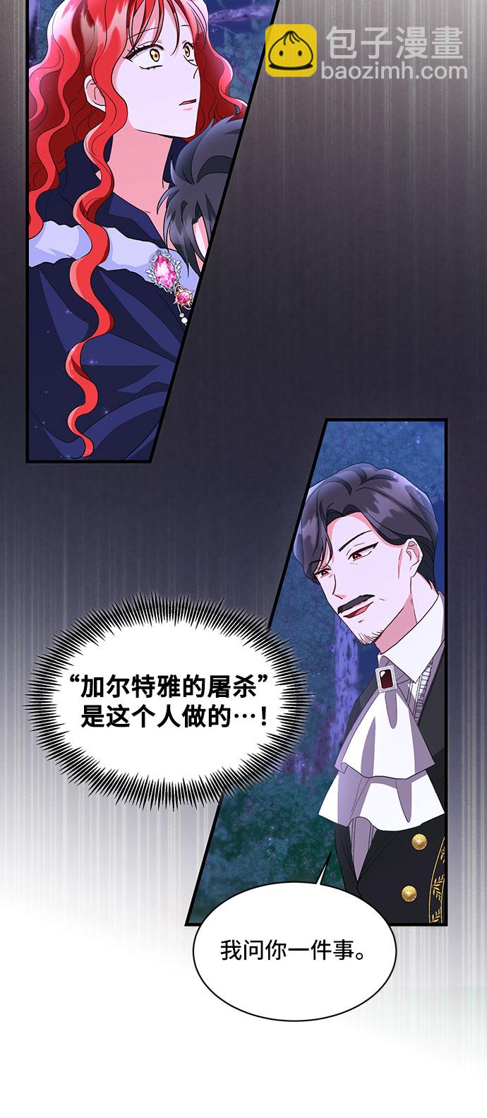 與男主們離別的方法 - [第10話] 舞蹈會中最後一支舞與你一起（4）(2/2) - 1