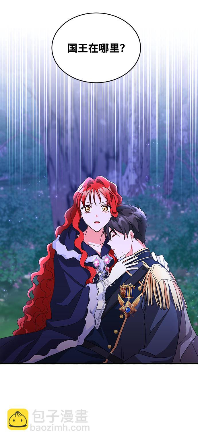 與男主們離別的方法 - [第10話] 舞蹈會中最後一支舞與你一起（4）(2/2) - 2