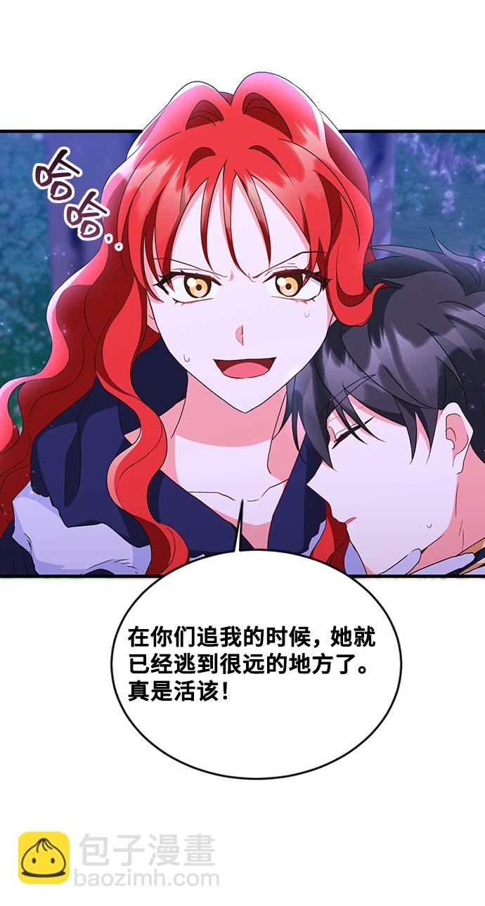 與男主們離別的方法 - [第10話] 舞蹈會中最後一支舞與你一起（4）(2/2) - 3