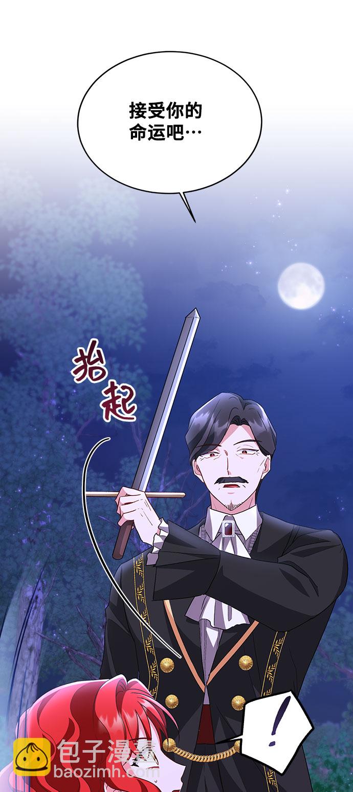 與男主們離別的方法 - [第10話] 舞蹈會中最後一支舞與你一起（4）(2/2) - 5