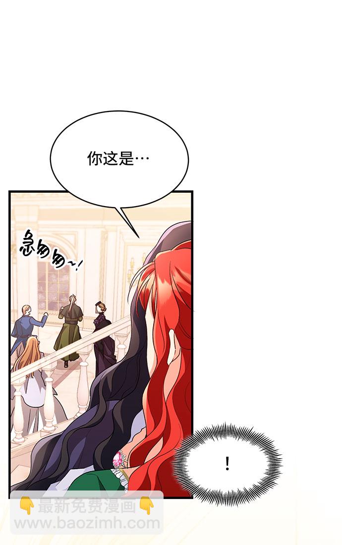 與男主們離別的方法 - [第10話] 舞蹈會中最後一支舞與你一起（4）(1/2) - 7