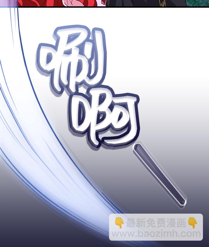 與男主們離別的方法 - [第10話] 舞蹈會中最後一支舞與你一起（4）(2/2) - 6