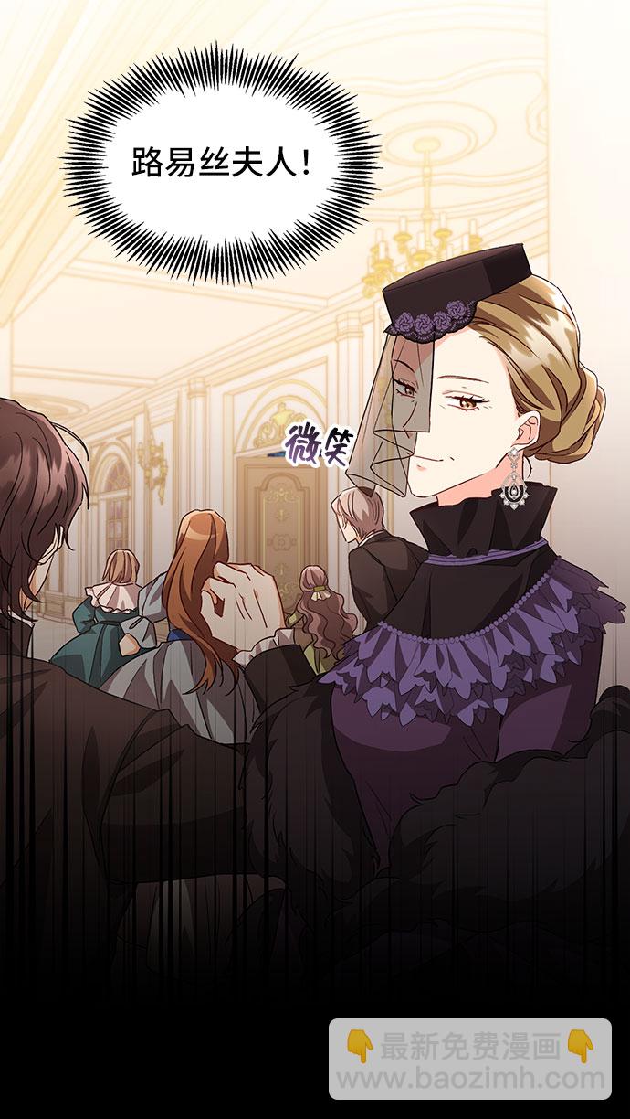 與男主們離別的方法 - [第10話] 舞蹈會中最後一支舞與你一起（4）(1/2) - 8