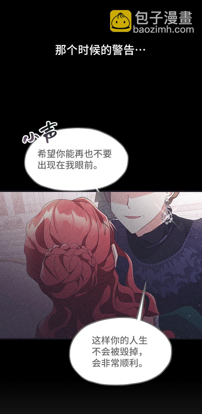 與男主們離別的方法 - [第10話] 舞蹈會中最後一支舞與你一起（4）(1/2) - 1