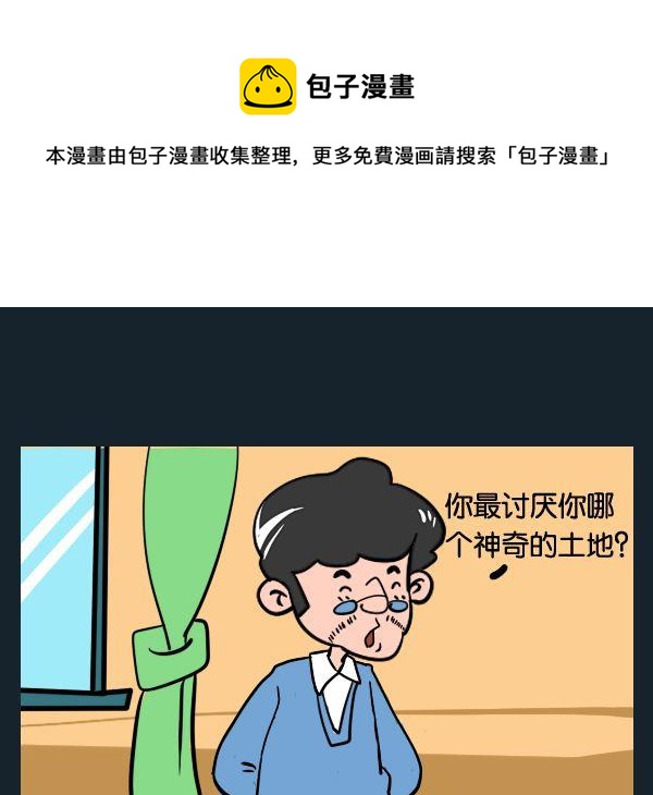 运动 - 6 脏字 - 1